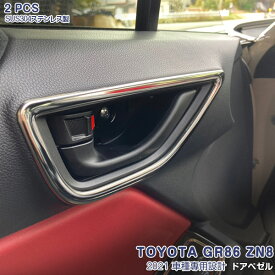 楽天市場 86 ドアハンドル 車用品 車用品 バイク用品 の通販 楽天市場 86 ドアハンドル 車用品 車用品 バイク用品 の通販
