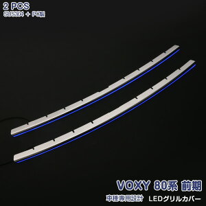 y20{|Cgzg^ VOXY 80n O LEDop[OJo[ u[LEDt tgO K[jbV op[Og XeX+PC() O VOXY 80n 2P 3066 ANZT[ 