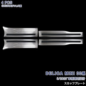 OH fJ~j 30n 5/2023~ XJbtv[gijTChXebv K[hg XeX wACdグ CeA \h K  4P DELICA MINI 6443 JX^ p[c ANZT[