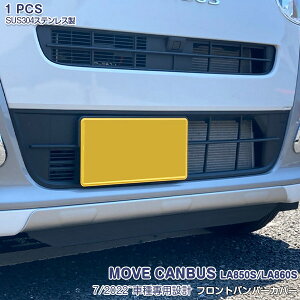 ���[���L�����o�X LA850S/LA860S 2022�N7���` �t�����g�o���p�[�J�o�[ �o���p�[���b�v�J�o�[ �v���e�N�^�[ �t�����g�K�[�j�b�V�� �X�e�����X�� ���ʎd�グ �h���X�A�b�v �G�A���g���� �J�X�^��