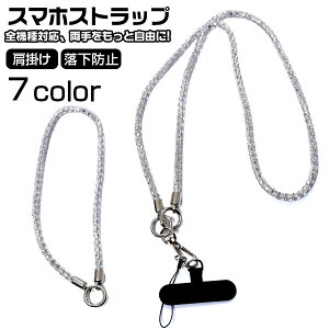 �y�Z�[��10��OFF�z�X�}�z�V�����_�[ �X�}�z�X�g���b�v �g�уX�g���b�v 62cm �����h�~ ���ނ��� �r�|�� ������� �X�g���b�v�z���_�[ ���f�B�[�X �S�@��Ή� iPhone/Android�Ή� WG192-198