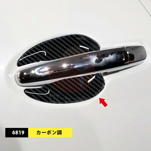 スズキ フロンクス WDB3S/WEB3S 2024年10月~ ドアハンドル サイドドアノブアンダーカバー ドアハンドルアンダープロテクター 外装 傷防止 保護 カスタム カーパーツ アクセサリー メッキ仕上げ/