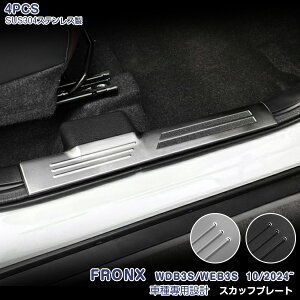 y10{|CgzSUZUKI FRONX XYL tNX WDB3S/WEB3S 2024N10~ XJbtv[g TChXebvK[h K[jbV XeX(wACdグ)  ~ߕt 4PCS Vo[/u