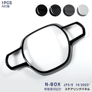 {c Gk{bNX HONDA N-BOX JF5/6 2023N10~ XeAOpl CeApl XeAOzC[|ăN^[ nhp[c x[ sAmubN/J[{/ؖڒ/TeV