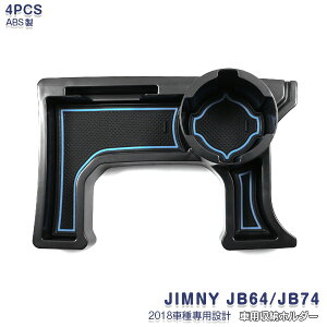 y10{|CgzXYL Wj[ JB64/JB74 2018N~ [z_[ hNz_[ J[p[c [  Jbvz_[ ABS [ CeApl 4PCS 6902 hXAbv ANZT