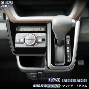 y|Cg10{Iz[u LA850S/LA860S 2025N6` VtgQ[gpl Vtgo[Jo[ Vtgmu _Cnc sAmubN  hXAbv  2PCS ABS JX^ p[c AN