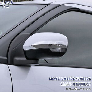 y匈ZZ[10z[u LA850S/LA860S 2025N6` ~[K[jbV TCh~[Jo[ hA~[ g TCh~[p[c ABS ʎdグ hXAbv O GA JX^p[c 