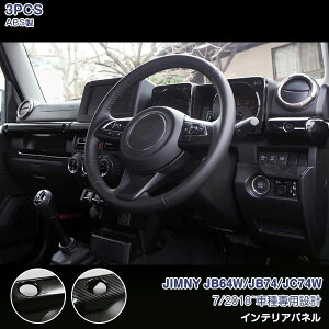 XYL Wj[ JB64W/JB74/JC74W CeApl [^[  ANZT[ J[p[c J[pi  hXAbv ABS 3PCS sAmubNEJ[{ 7253 7254 p݌v tȒP 