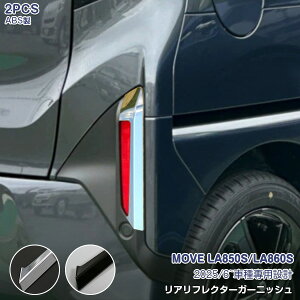 �y�Z�[��10��OFF�z�_�C�n�c ���[�� LA850S/LA860S 2025/6~ ���A���t���N�^��K��j�b�V�� ���A�p�[�c �h���X�A�b�v �J�X�^���p�[�c �O�� ABS�� ���ʎd�グ �s�A�m�u���b�N �J�X�^�� �A�N�Z�T���[ ��