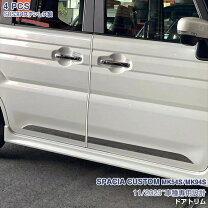 楽天市場】mk53s（サイドスポイラー｜外装・エアロパーツ）：パーツ<車 