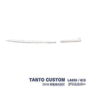 1620 _Cnc ^g LA600/LA610  2016N tgOJo[ Og [ tg K[jbV XeXiʁj O TANTO CUSTOM 2P JX^ p[c ANZT[ G