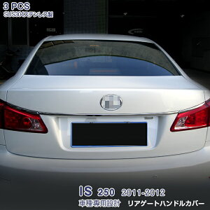 NTX IS 250 2005N9`2013N8 AQ[gK[jbV obNhAg io[v[gpl AnhJo[ bL[ XeX() bL[ O LEXUS 3P EX579 