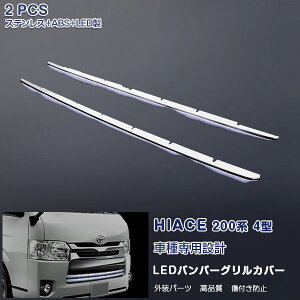 nCG[X 200n 4^ Wԗp tgOJo[ op[O zCgLEDt XeX+ABS O 2P 1800 HIACE JX^ p[c ANZT[ GA