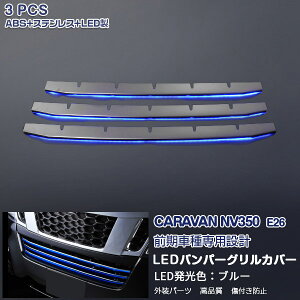 y匈ZZ[30zLo NV350 E26 XeX+ABS u[LEDttgop[OJo[ K[jbV 3P 1806 JX^ p[c ANZT[ GA