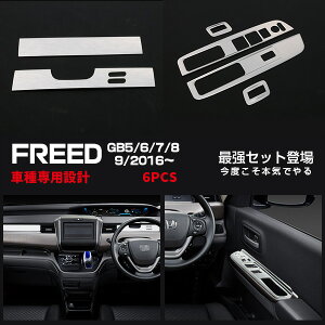 パーツ フリード ホンダ その他のカー用品 通販 価格比較 価格 Com