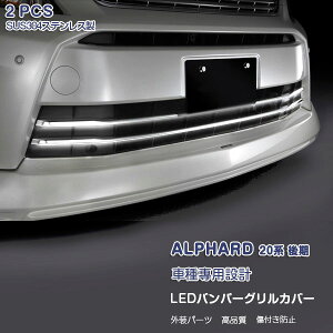y匈ZZ[50zAt@[h 20n 240SE350SEHBDSR tgop[OJo[ K[jbV SUS304+ABS LEDzCg O 2P 2955 JX^ p[c ANZT[ GA