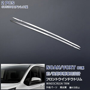 mA/HNV[ 80n O/ tgEBhEg K[jbV ubN XeX wACdグ O NOAH/VOXY 2P 3829 JX^ p[c ANZT[ GA