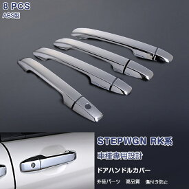 楽天市場 ステップワゴンドアハンドルプロテクターの通販 楽天市場 ステップワゴンドアハンドルプロテクターの通販