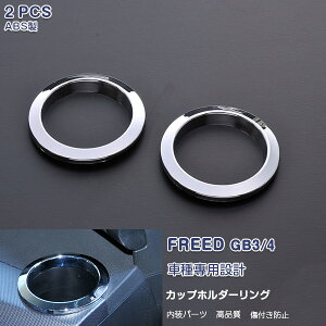 パネル フリード その他のカー用品 通販 価格比較 価格 Com