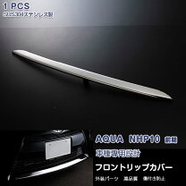 楽天市場】アクア フロント リップの通販