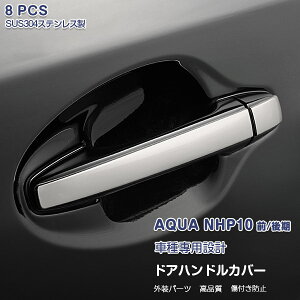y匈ZZ[10zg^ ANA NHP10 O// hAnhJo[ nhveN^[ pl TChhAK[jbV XeXiʁj O TOYOTA AQUA 8P EX236 JX^ p