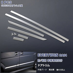 XYL GuCS/o DA64W/V O/ TChhAg K[jbV bL[ XeX() O 8P EVERYWGN EX250 JX^ p[c ANZT[ GA