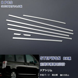 y|Cg10{zXebvS RKn O/ TChhA[ hAgij TChhAK[jbV hAveN^[ pl XeXiʁj O HONDA STEPWGN 8P EX266 JX^ p