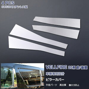 y10{|CgzEX275 Ft@CA 20n O/ s[pl s[Jo[ EBhE TChhAK[jbV XeX() O TOYOTA VELLFIRE 4P JX^ p[c ANZT[ 