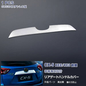 y10{|Cgz}c_ CX-5 KEE/KE2 O AQ[gnhJo[ K[jbV AGu g bL[ XeX() O MAZDA 1P ex345 JX^ p[c ANZT[ 