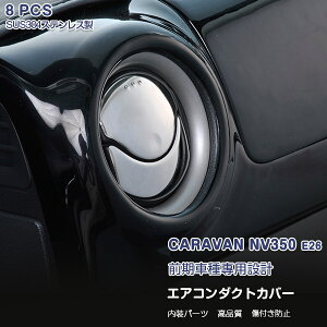 y|Cg10{IzY LoNV350 E26 2012N6`2021N10 GAR_NgJo[ K[jbV A/CJo[ oJo[ bL[ XeX() CeA CARAVAN 8P EX354 JX