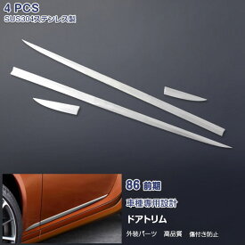 楽天市場 トヨタ 86 カスタム パーツの通販