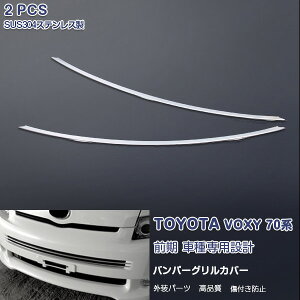 HNV[ 70n O Z/ZXp tgOJo[ O[ Og veN^[ tgK[jbV XeXiʁj O TOYOTA VOXY 2P EX384 JX^ p[c ANZT[