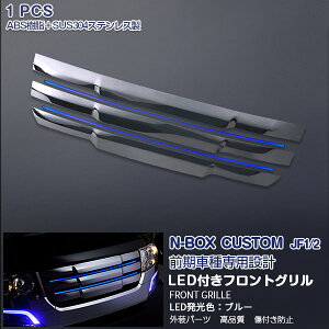 NBOX CUSTOM JF1/JF2 LEDttgO op[O u[nLED ABS +XeXiʁj GNXeA O z_ HONDA 1P EX400BL JX^ p[c ANZT[ GA