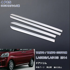 y10{|Cgz_Cnc ^g/^g LA600S/LA610S TChhAg K[jbV hAA_[Jo[ bL[ XeX()  O 4P TANTO/TANTO CUSTOM EX418 JX^ p[c AN
