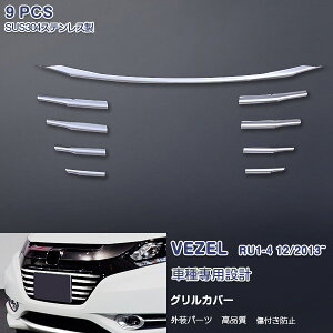 z_ F[ RU1-4 2013N12`2018N2 tgO[ Og OJo[ tgK[jbV XeXiʁj O HONDA VEZEL 9P EX455 JX^ p[c ANZT[