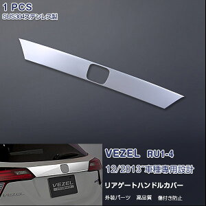 y匈ZZ[30zz_ F[ RU1-4 2013N12` AQ[gnhJo[ obNhAK[jbV AQ[gg XeXiʁj O HONDA VEZEL 1P EX456 JX^ p[c AN