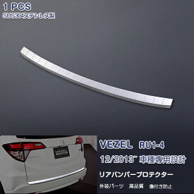 楽天市場 ヴェゼル ステップガードの通販
