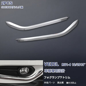 y10{|CgzF[ RU1-4 2013N12` tgtHO K[jbV tHOvgij Cg O XeXiʁj HONDA VEZEL 2P EX465 JX^ p[c ANZT[ G