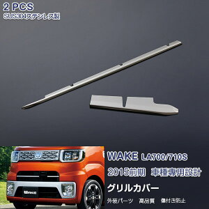 y10{|CgzEX479 _Cnc EFCN LA700/710S O OJo[ O[ tgK[jbV Og X}[gAVXgڎԐp XeX() O WAKE 2P JX^ p