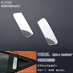 y|Cg10{IzF[ RU1/RU2/RU3/RU4 2013N12` AhAnhJo[ AhAx[ hAmupl AK[jbV XeXiʁj O HONDA VEZEL 2P ex592 JX^ p[c 