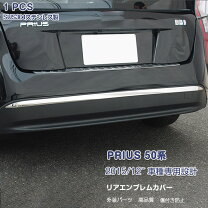 楽天市場】プリウス 50系 リアバンパーの通販