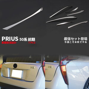 yZbgz2551 vEX 50n 2015/12` AGuJo[ 1P  e[CgK[jbV 6P XeX() O PRIUS 50 Zbg JX^ p[c ANZT[ GA