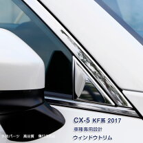 楽天市場】cx－5 ウエザーストリップモールの通販