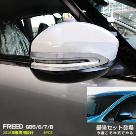 楽天市場 フリード ドアミラーの通販