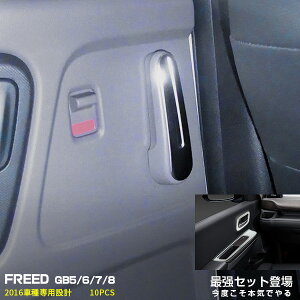 パーツ フリード ホンダ その他のカー用品 通販 価格比較 価格 Com