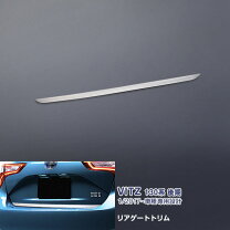 楽天市場】ヴィッツ 130系 バックドア ガーニッシュの通販