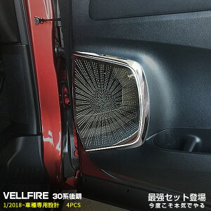 yT10{|CgzyZbgzAt@[h/Ft@CA ALPHARD/VELLFIRE 30n O/ hAXs[O 2PhAXs[Jo[ 2P Xs[ Ci[hA K[jbV Ce