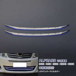 y10{|CgzFt@CA 20n  240G/240X/350G/HBDG/HBDX LEDop[OJo[ K[jbV g veN^[ XeXiʁjLEDu[ O tg 2P ALPHARD 2952 JX^