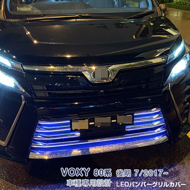 楽天市場】【大決算セール20】トヨタ ヴォクシー 80系 後期 7/2017 