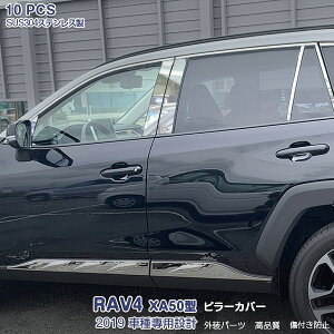 g^ RAV4 XA50^ 2019N4` TChs[Jo[ K[jbV EBhEg bL[ XeX ʎdグ hXAbv JX^p[c ANZT[ O GA 10pcs 4281